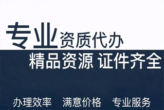 河北建筑施工专包资质