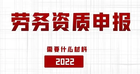 河北工程咨询公司加盟合作，河北公司建筑资质代办，河北承装修试资质代办，河北办理资质咨询公司